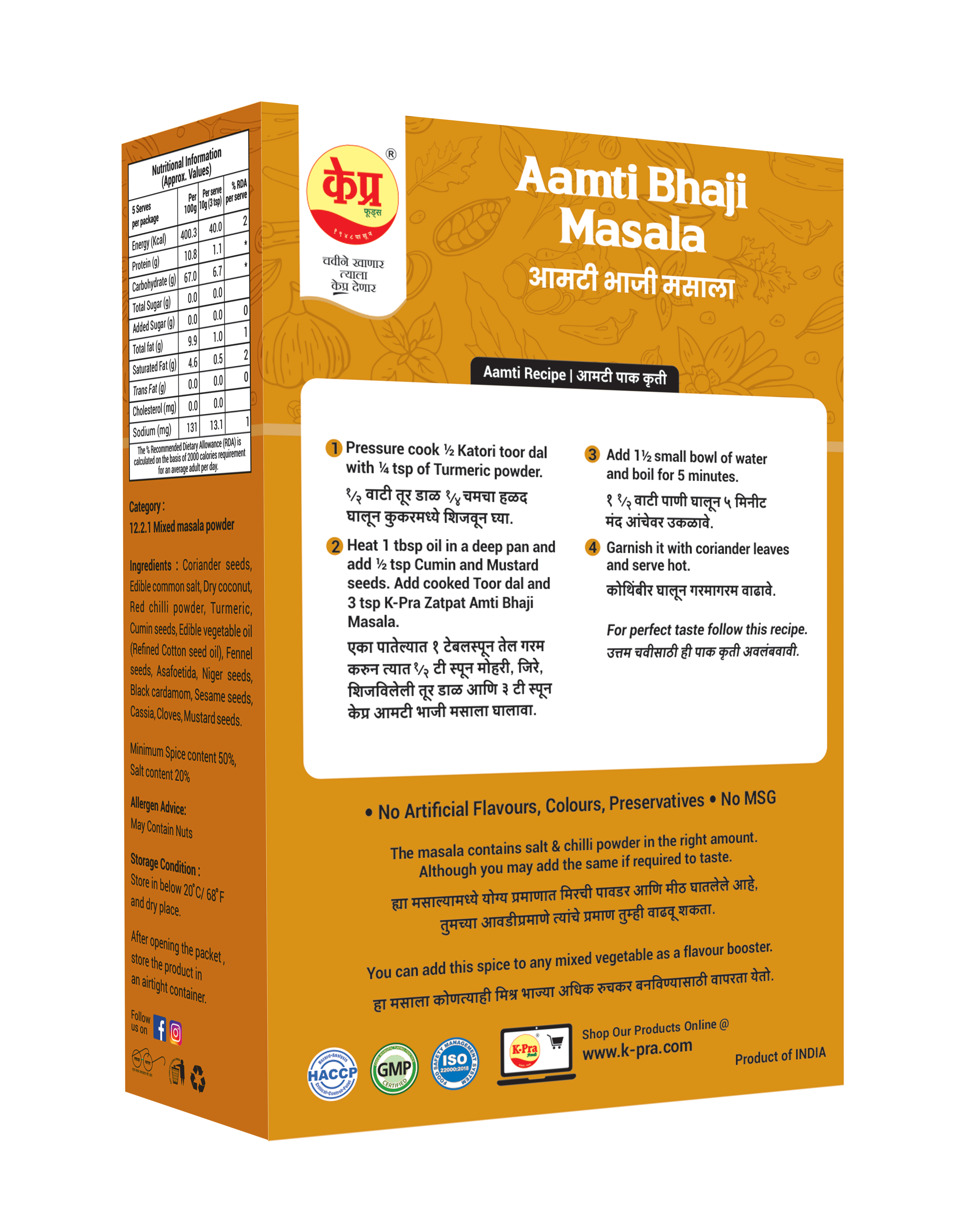 AMTIBHAJI MASALA
