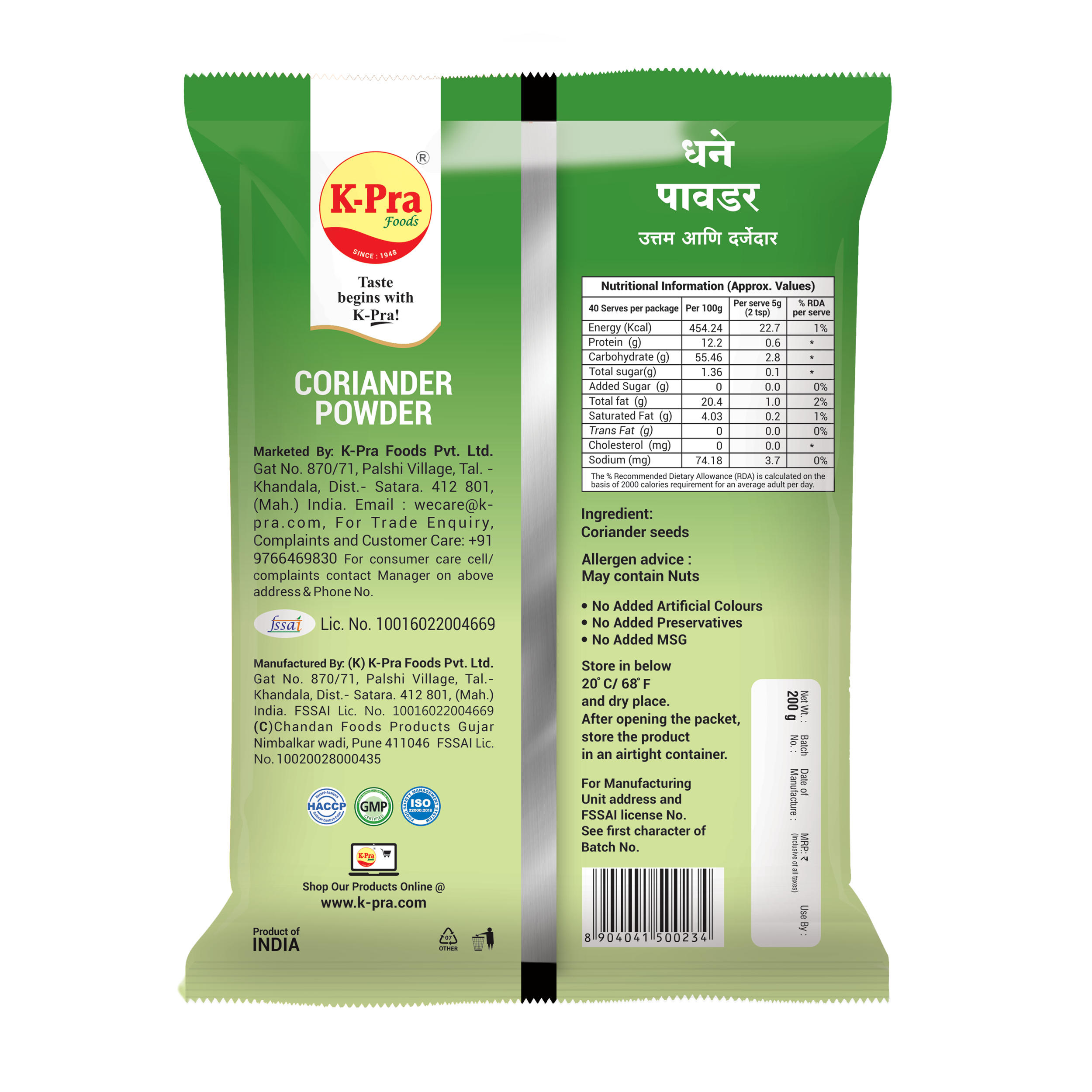 CORIANDER  POWDER (Pouch)