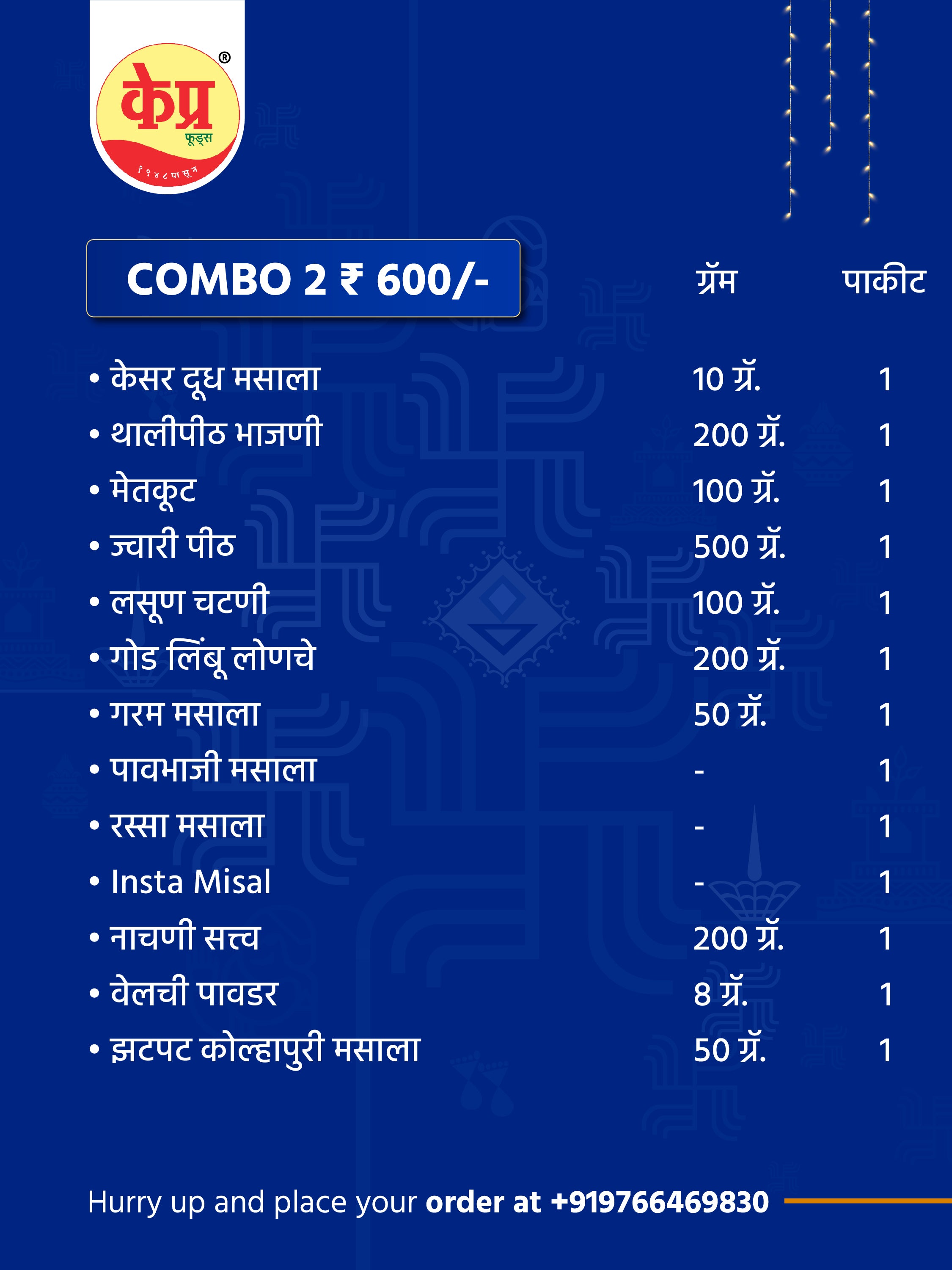 DIWALI GIFT HAMPER BOX