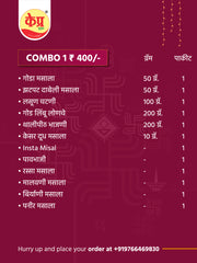 Diwali Combo Box