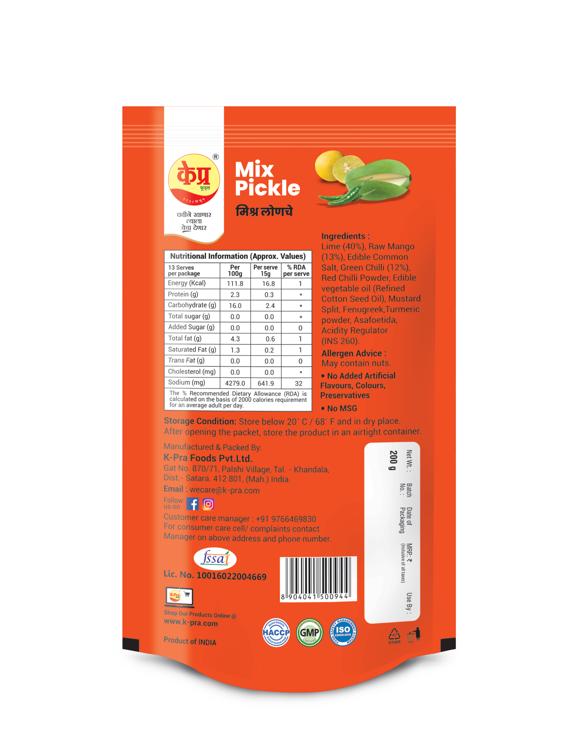 MIX PICKLE  200gm POUCH