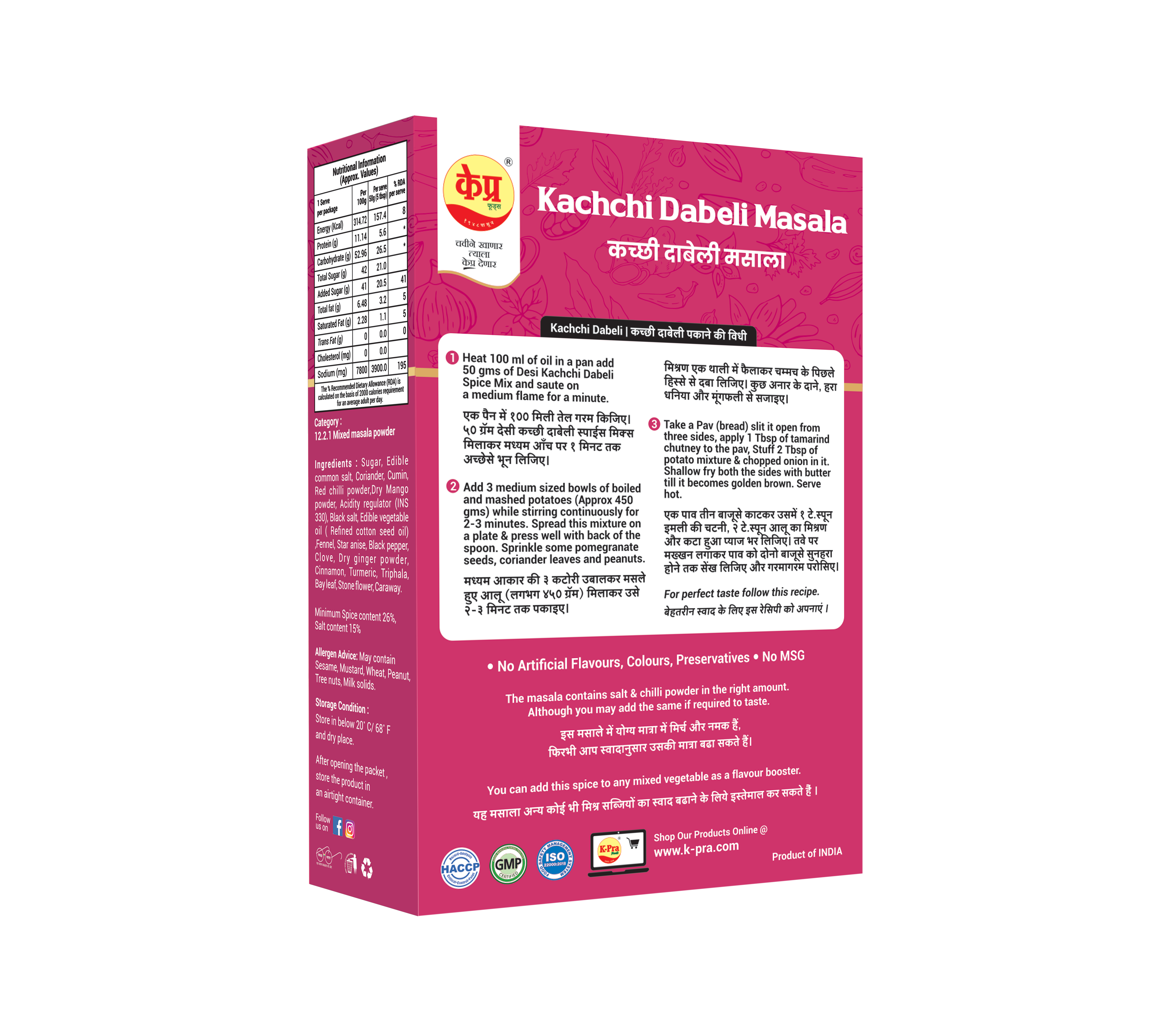 KACHCHI DABELI MASALA