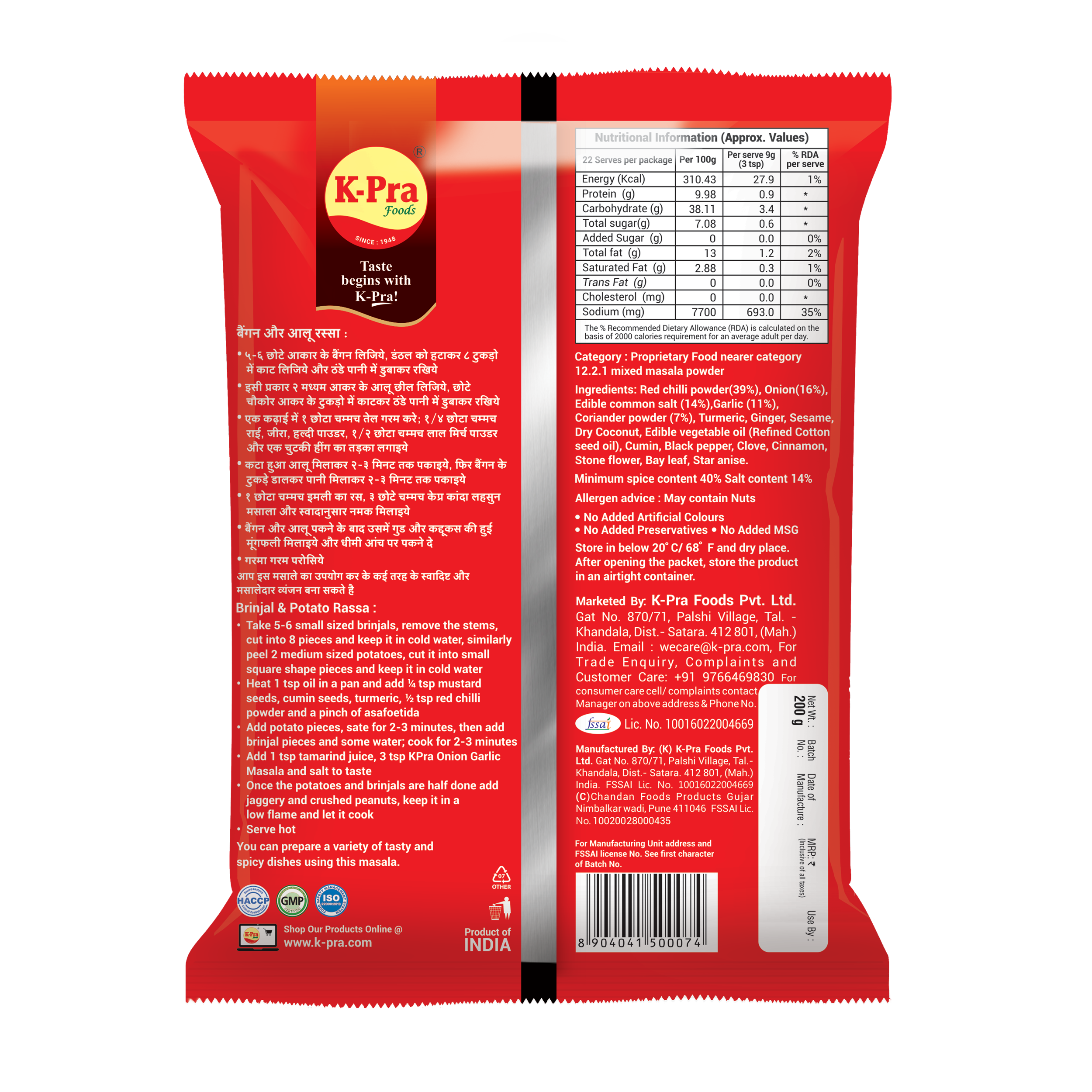 KANDA LASUN MASALA (Paste) (POUCH)