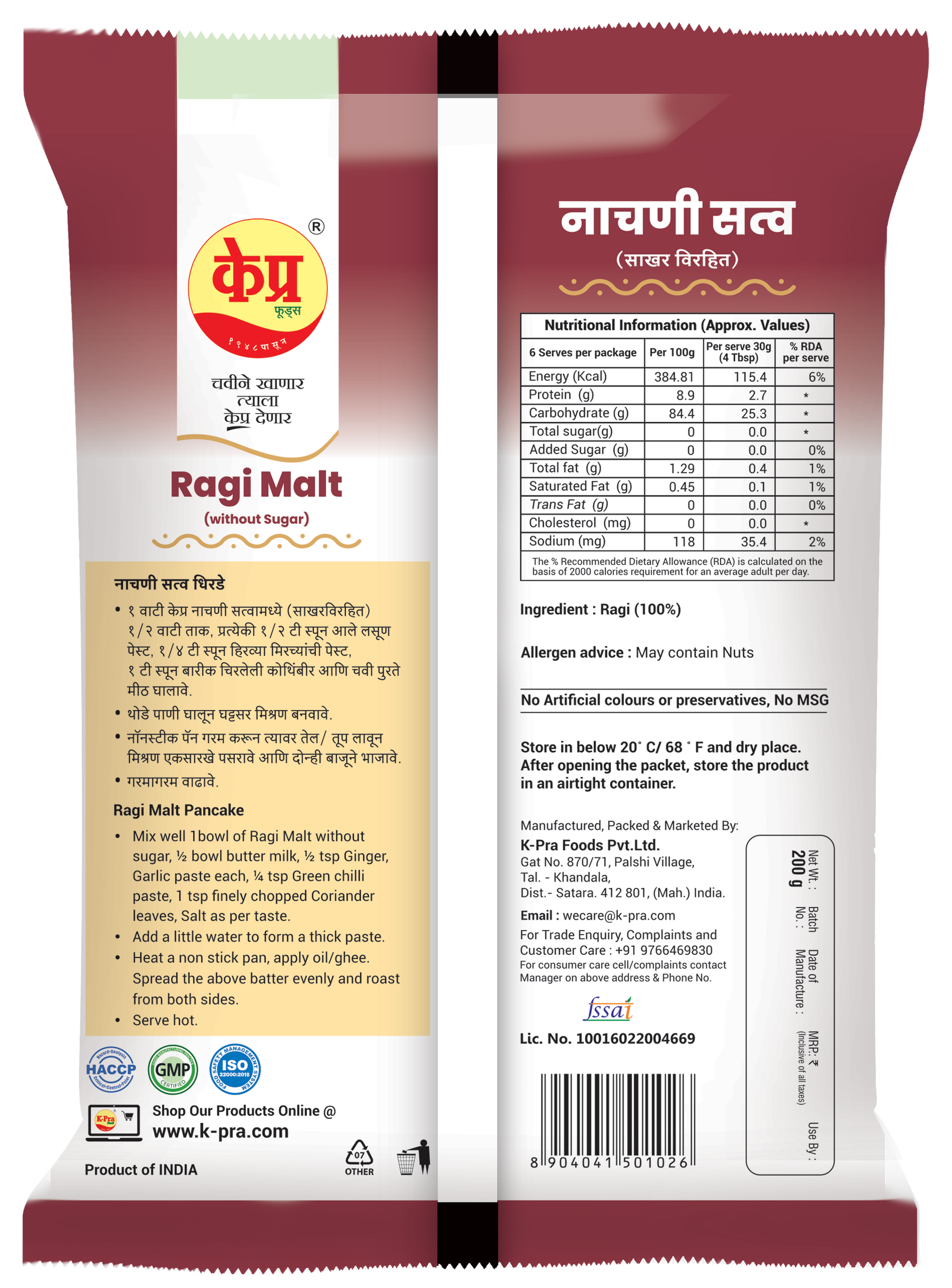 TEEL CHUTNEY 100gm- Pouch – Kpra Foods Pvt. Ltd.