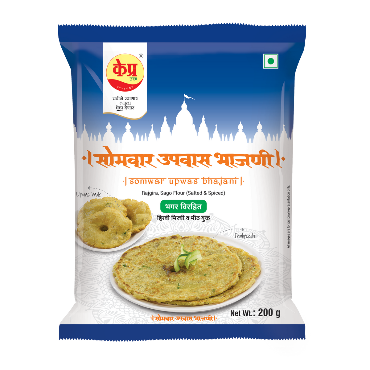 SOMVAR UPWAS BHAJANI (Pouch)