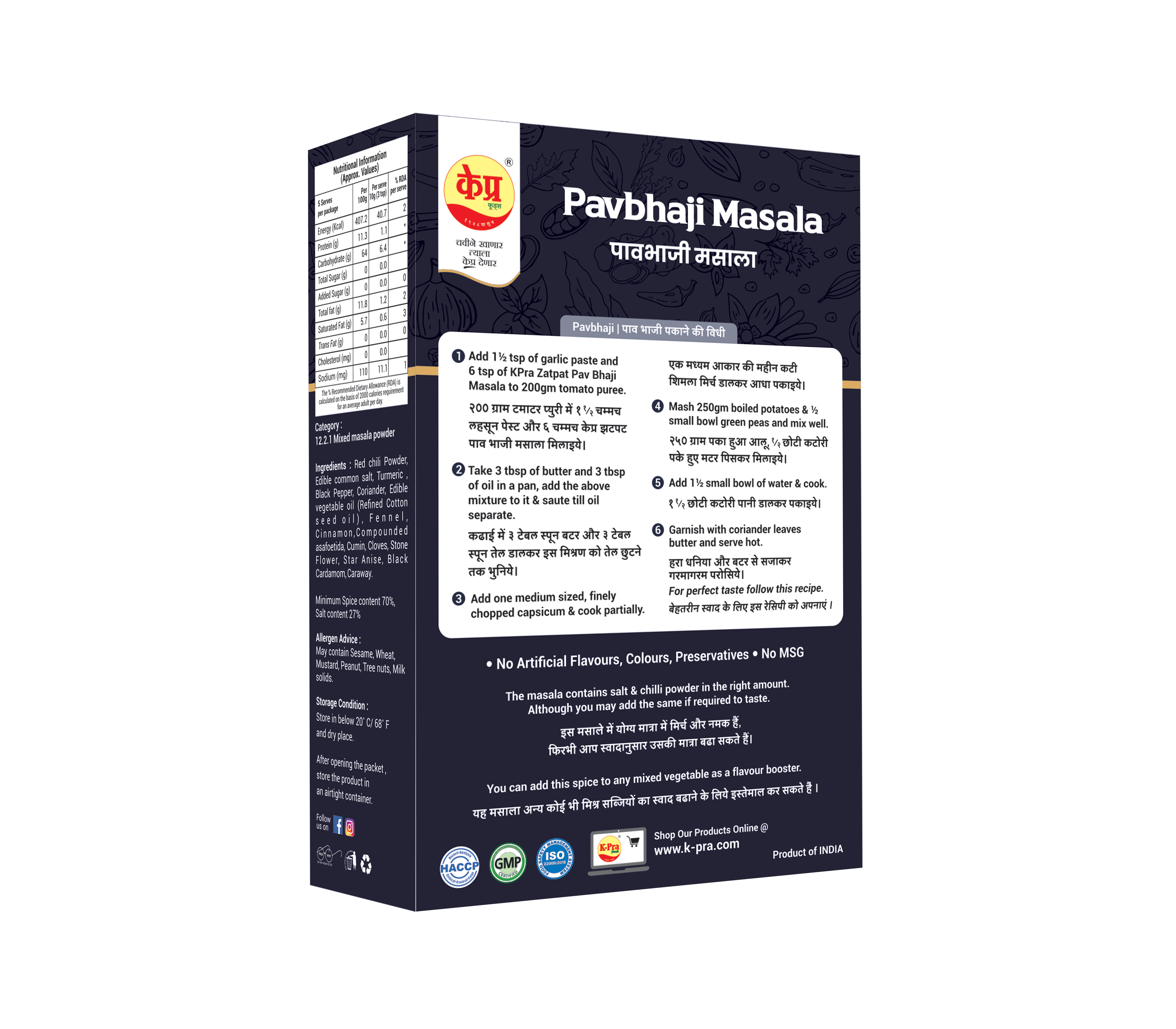 PAV BHAJI MASALA (Box)