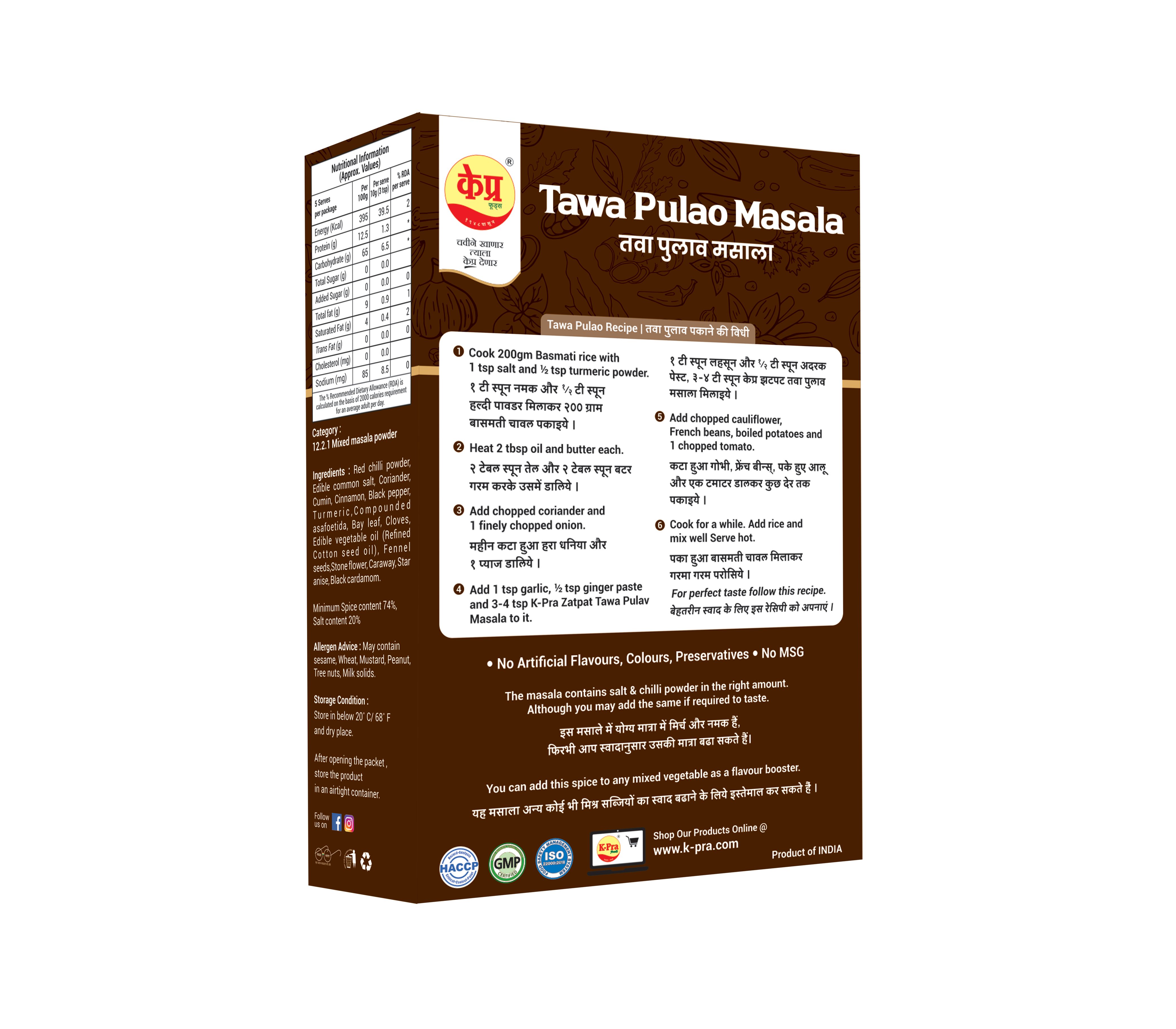 TAWA PULAV MASALA (Mixed Masala Powder) (Box)