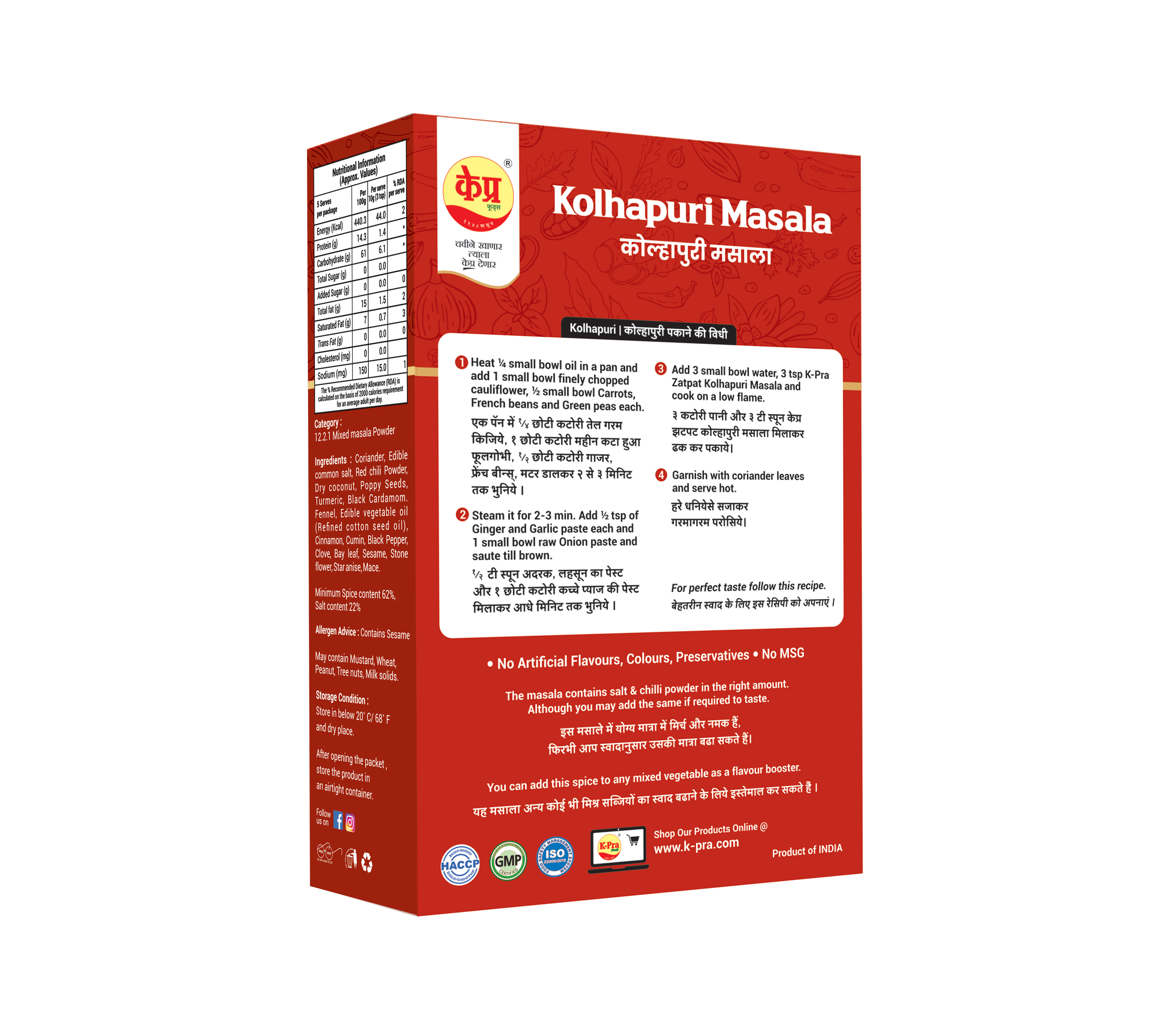 KOLHAPURI MASALA (Box)