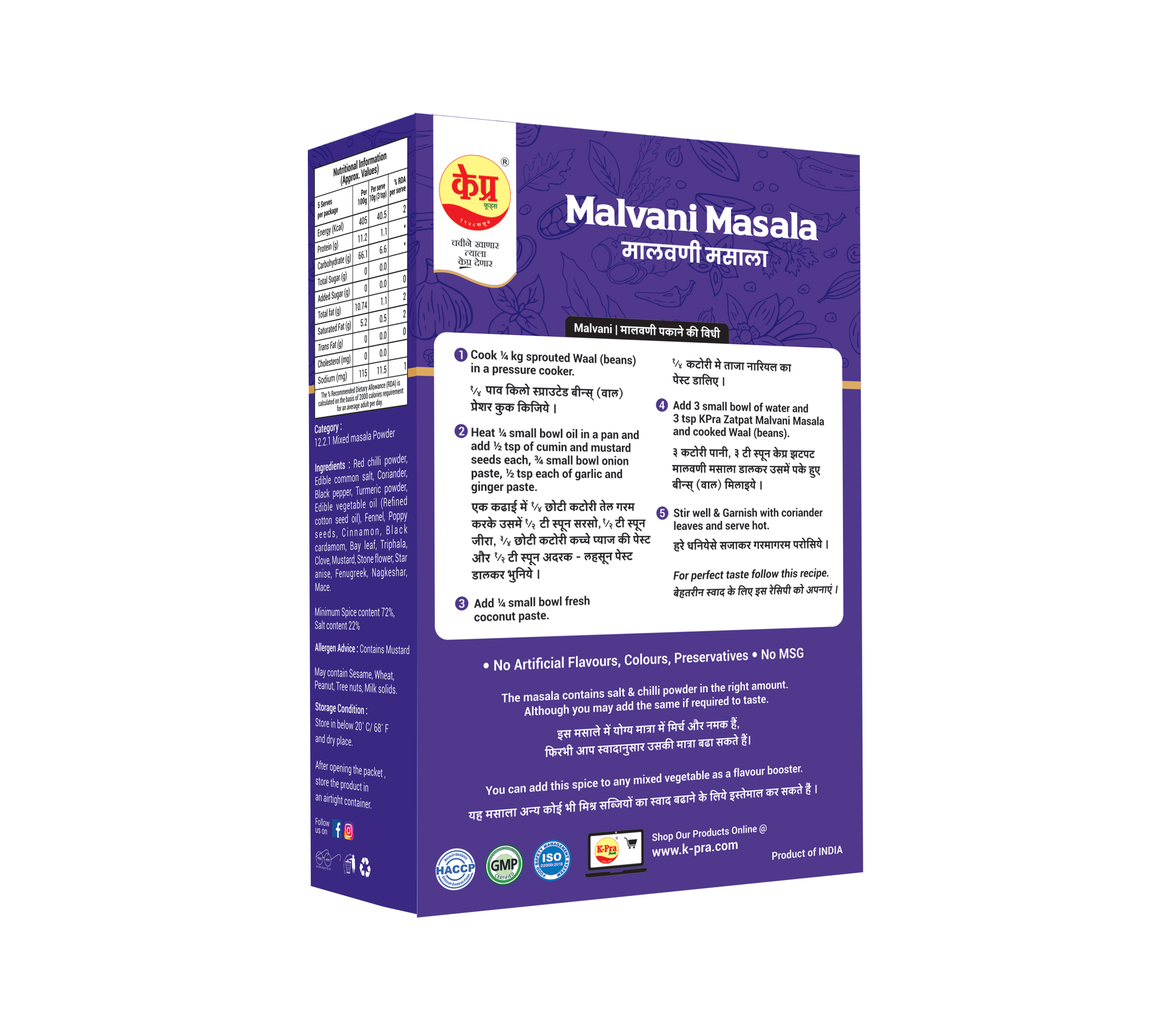 MALVANI MASALA (BOX)