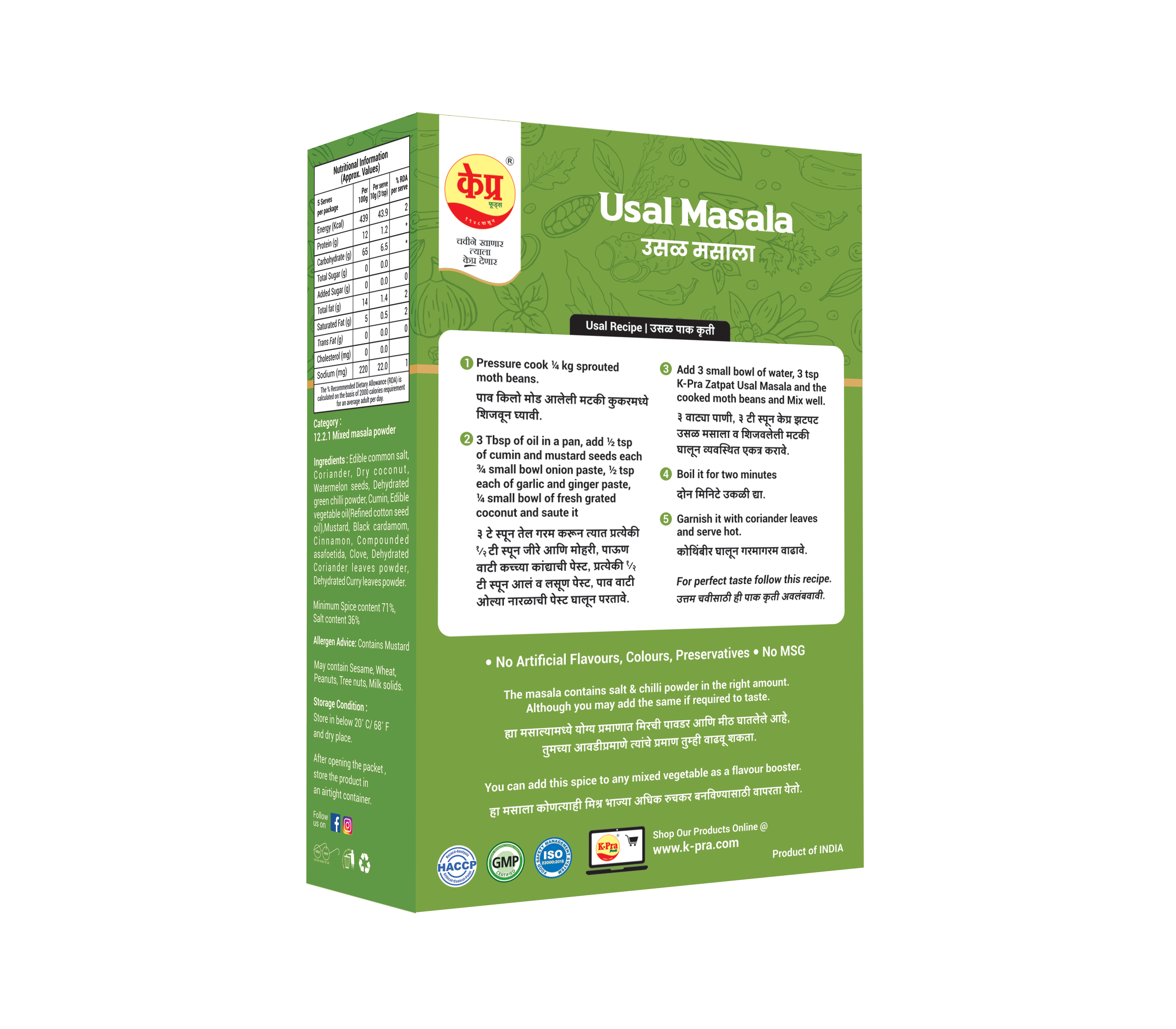 USAL MASALA (Box)