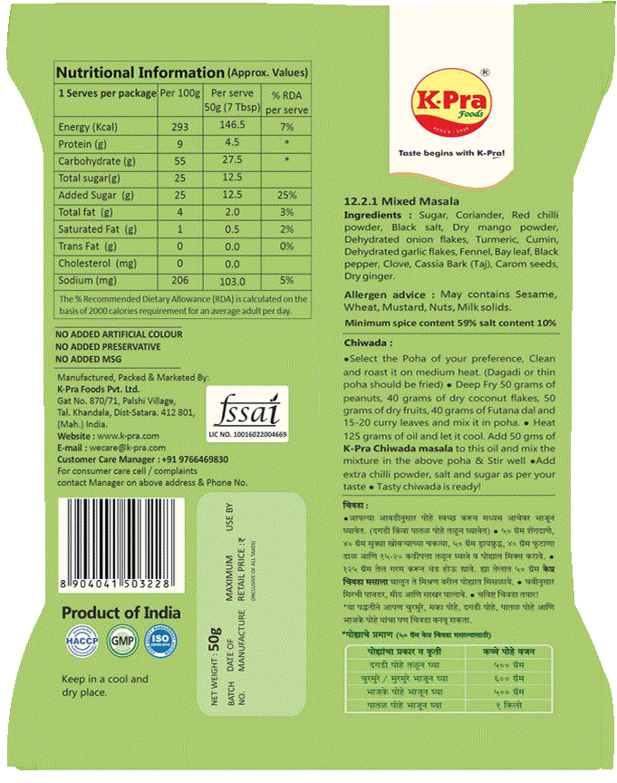CHIWADA MASALA